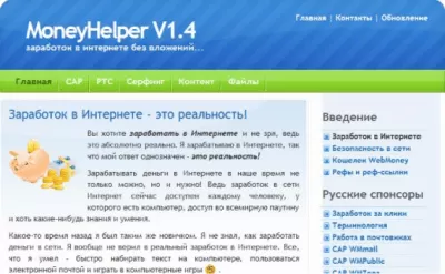 Скриншот приложения MoneyHelper - №1