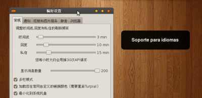Скриншот приложения Turpial - №3