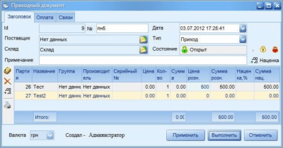 Скриншот приложения Shop-Store - №3