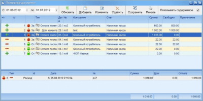 Скриншот приложения Shop-Store - №4