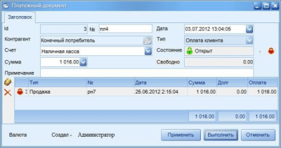 Скриншот приложения Shop-Store - №5