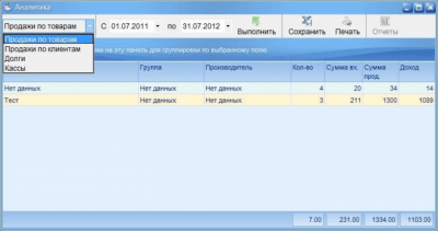 Скриншот приложения Shop-Store - №6