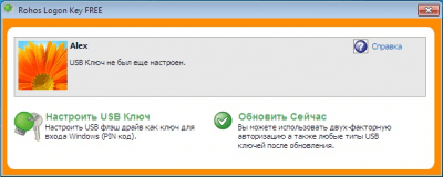 Скриншот приложения Rohos Face Logon FREE - №1