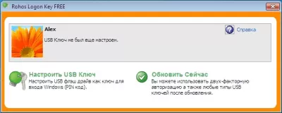 Скриншот приложения Rohos Logon Key  FREE - №1