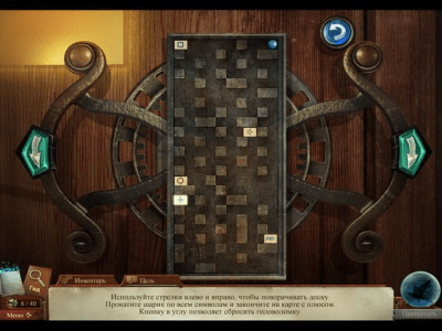 Скриншот приложения Тайны прошлого. Загадка смерти Гудини. Коллекционное издание - №5