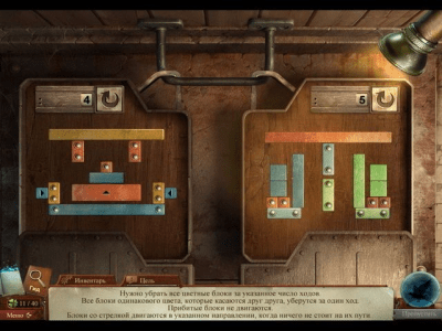 Скриншот приложения Тайны прошлого. Загадка смерти Гудини. Коллекционное издание - №7