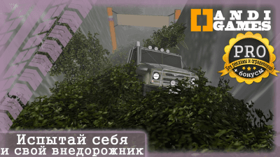 Скриншот приложения UAZ 4x4 Offroad Simulator - №3