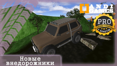 Скриншот приложения UAZ 4x4 Offroad Simulator - №8