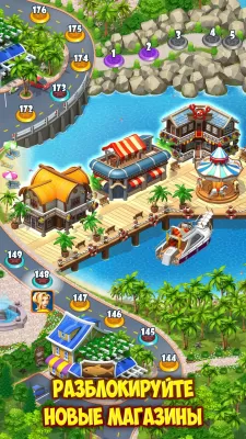 Скриншот приложения Супермаркет Мания Путешествие - №4