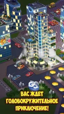 Скриншот приложения Супермаркет Мания Путешествие - №5