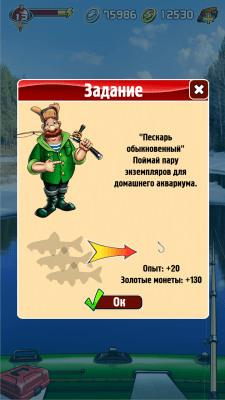 Скриншот приложения Карманная Рыбалка - №5