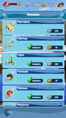 Скриншот приложения Карманная Рыбалка - №6