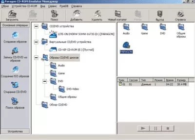 Скриншот приложения Paragon CD-ROM Emulator - №1