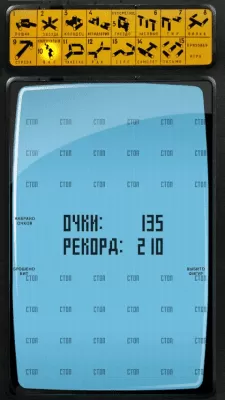 Скриншот приложения Городки (лайт) - №3