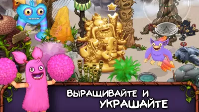 Скриншот приложения My Singing Monsters - №3