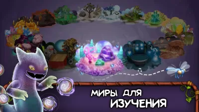 Скриншот приложения My Singing Monsters - №4