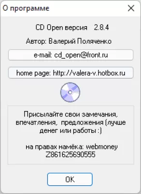 Скриншот приложения CD Open - №3