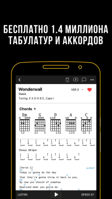 Скриншот приложения Ultimate Guitar - №2