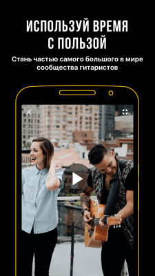 Скриншот приложения Ultimate Guitar - №4
