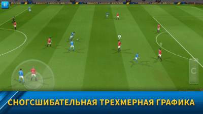 Скриншот приложения Dream League Soccer - №2