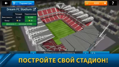 Скриншот приложения Dream League Soccer - №5