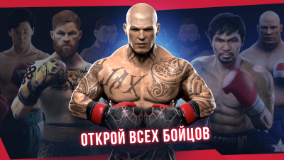 Скриншот приложения Real Boxing 2 - №1