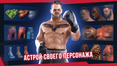 Скриншот приложения Real Boxing 2 - №3