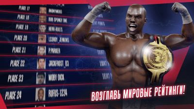 Скриншот приложения Real Boxing 2 - №6