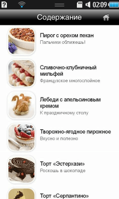 Скриншот приложения Десерты Lite - №2