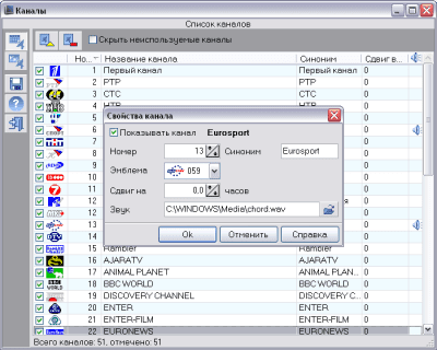 Скриншот приложения ListTV - №4