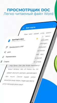 Скриншот приложения All Document Reader and Viewer - №3