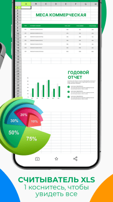 Скриншот приложения All Document Reader and Viewer - №4