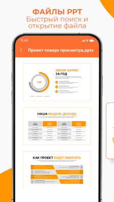 Скриншот приложения All Document Reader and Viewer - №5