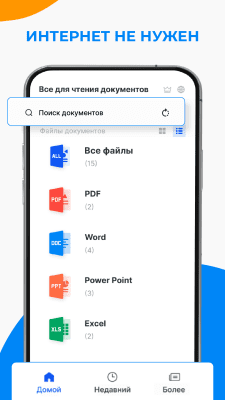 Скриншот приложения All Document Reader and Viewer - №7