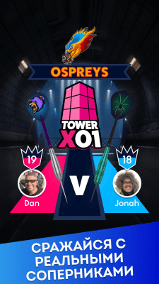 Скриншот приложения Darts of Fury - №3