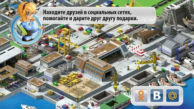 Скриншот приложения Мегаполис - №5