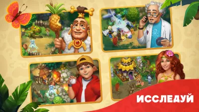 Скриншот приложения Туземцы - №3