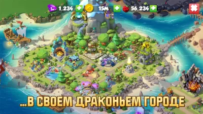 Скриншот приложения Легенды Дракономании - №6