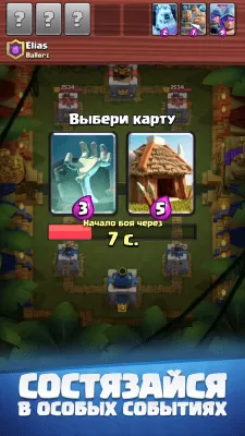 Скриншот приложения Clash Royale - №5