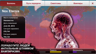 Скриншот приложения Plague Inc. - №5