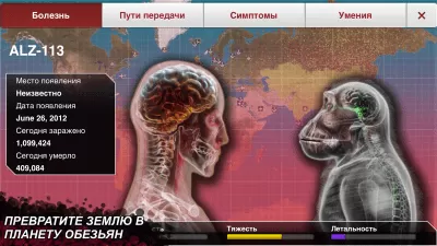 Скриншот приложения Plague Inc. - №6