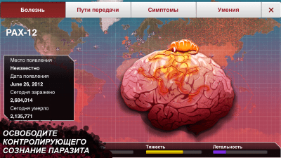 Скриншот приложения Plague Inc. - №7