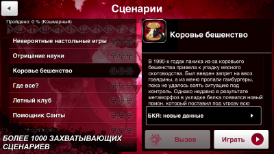 Скриншот приложения Plague Inc. - №8