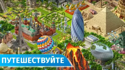 Скриншот приложения Аэропорт-Сити - №3