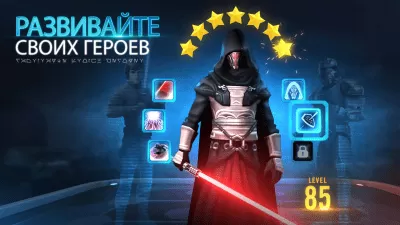 Скриншот приложения Star Wars: Галактика героев - №3