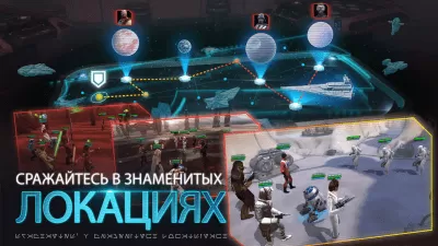 Скриншот приложения Star Wars: Галактика героев - №5