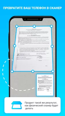 Скриншот приложения Document Scan: PDF scanner - №1