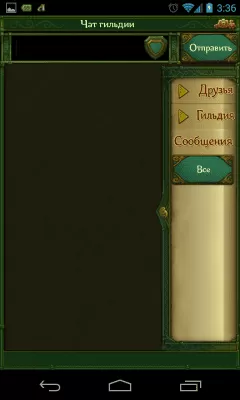 Скриншот приложения Аллоды: Мобильный портал Beta - №4