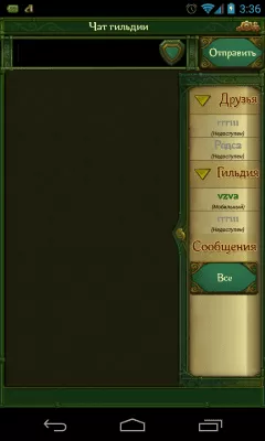 Скриншот приложения Аллоды: Мобильный портал Beta - №5