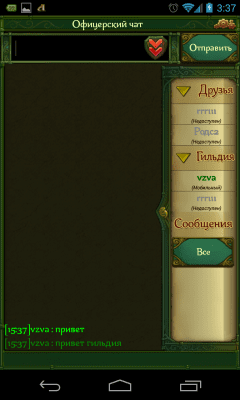 Скриншот приложения Аллоды: Мобильный портал Beta - №6